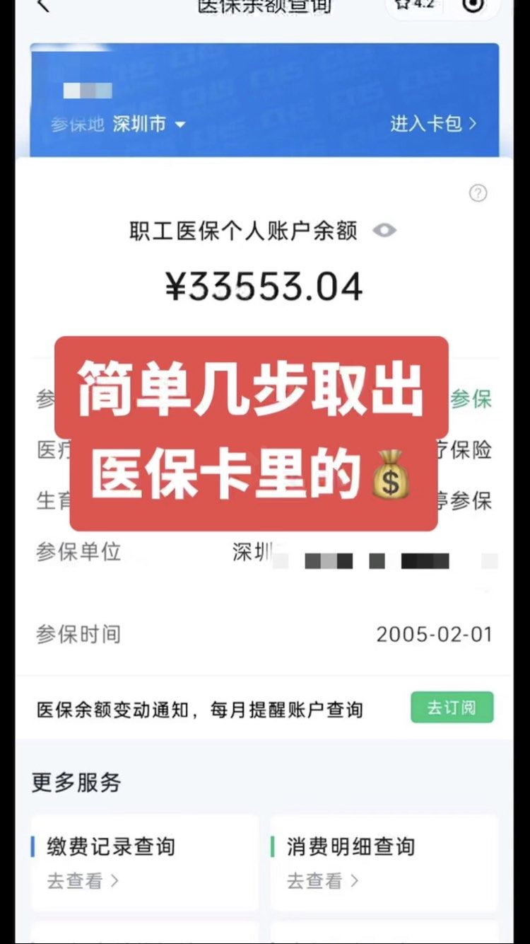 乳山最新医保卡网上套取现金渠道方法分析(最方便真实的乳山医保卡如何网上套现方法)
