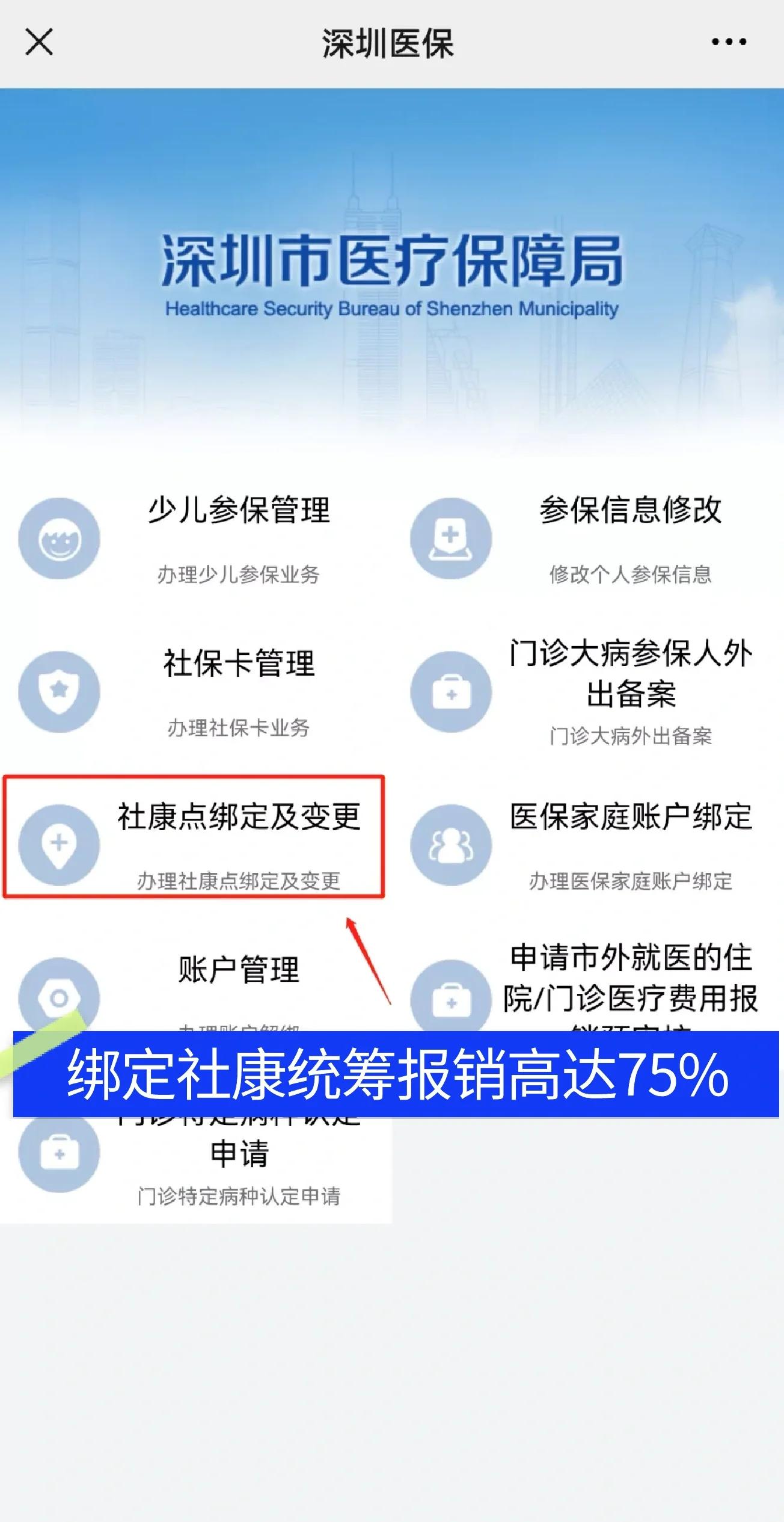 乳山最新深圳医保提取秒到方法分析(最方便真实的乳山深圳医保取现提取方法)