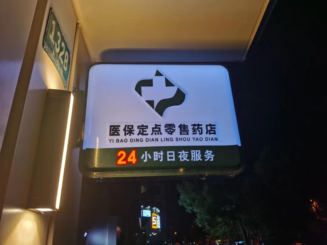 乳山最新24小时医保回收方法分析(最方便真实的乳山24小时医保回收什么意思方法)